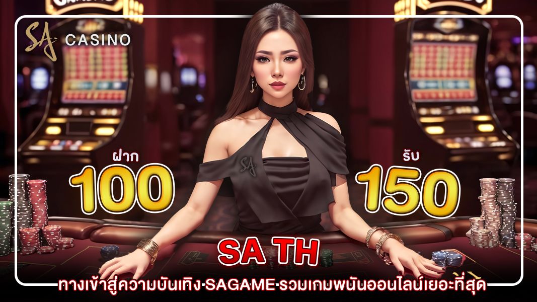 เกมน่าเล่นทำเงินได้ง่ายๆมีเงินลงทุนน้อยก็เล่นได้ คาสิโนออนไลน์ มาแรงที่สุดในไทย